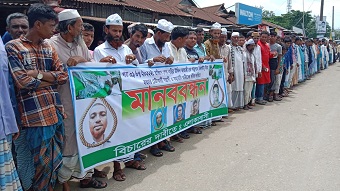 নোয়াখালীতে পায়ুপথে টর্চ লাইট ঢুকিয়ে নির্যাতন, জড়িতদের ফাসির দাবিতে মানববন্ধন