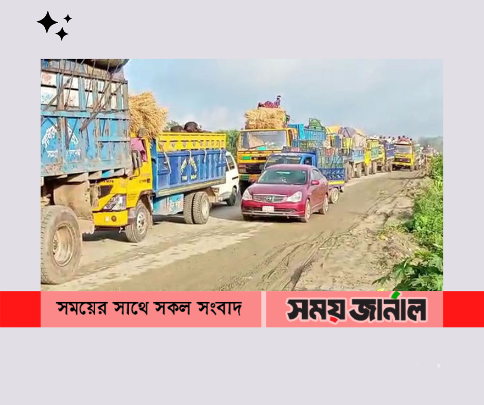 বঙ্গবন্ধু সেতুতে ২৫ কিমি পুরোটা যানজট