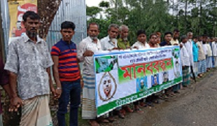 সুবর্ণচরে বৃদ্ধকে নির্যাতনরে মামলা করায় হুমকির প্রতিবাদে মানববন্ধন