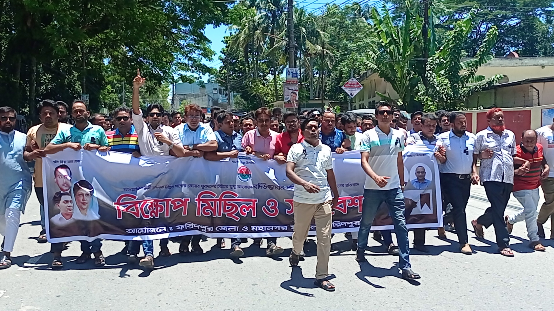 যশোরে যুবদল নেতা হত্যার প্রতিবাদে ফরিদপুরে বিক্ষোভ