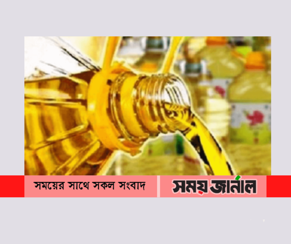 বিশ্ববাজারে সংকট , দেশে দাম কমার অপেক্ষা