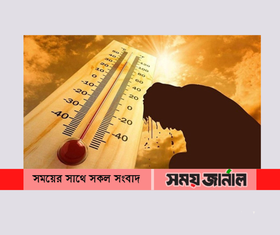 প্রচণ্ড গরম পড়েছে দুই কারণে