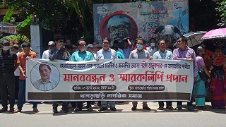 খাগড়াছড়িতে দুদকের মামলা থেকে অব্যাহতির দাবিতে গণ-মানববন্ধন ও স্মারকলিপি পেশ