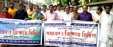 সংখ্যালঘু সুরক্ষা আইনসহ ৭ দাবিতে গোপালগঞ্জে বিক্ষোভ সমাবেশ