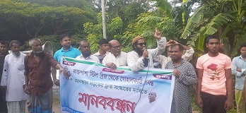 ঝালকা‌ঠি‌তে সড়ক সংস্কারের দাবীতে মানববন্ধন