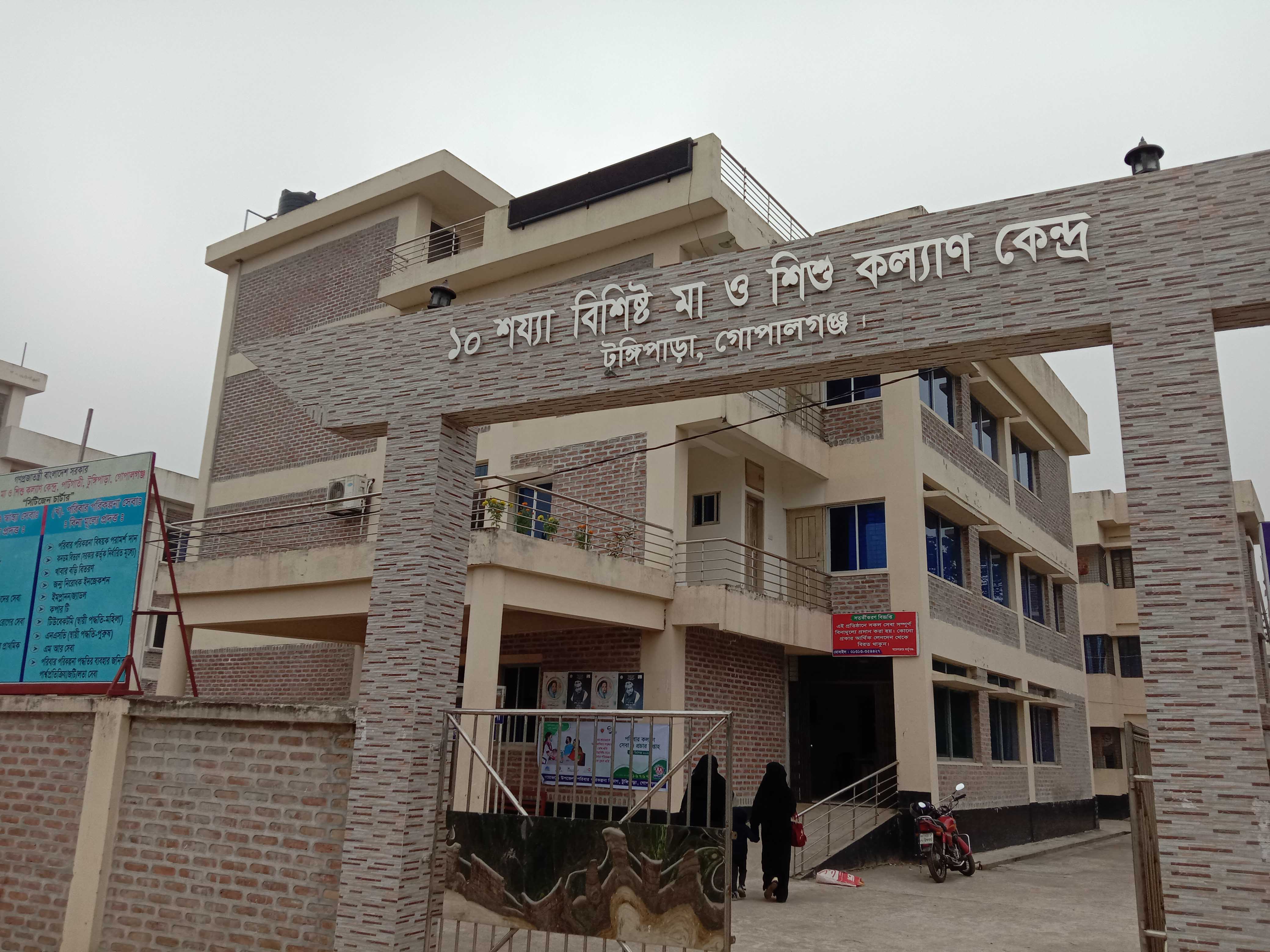 টুঙ্গিপাড়ায় গর্ভবতী  ও কিশোরীদের স্বাস্থ্যসেবা বন্ধের আশঙ্কা