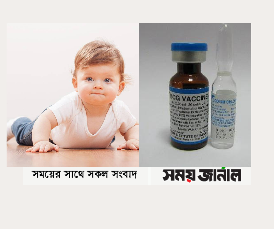 শিশুর যক্ষ্মা এবং বিসিজি টিকা