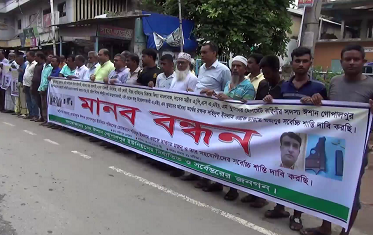 ফরিদপুরে অস্ত্রসহ আটক চেয়ারম্যানের বিচার দাবীতে মানববন্ধন