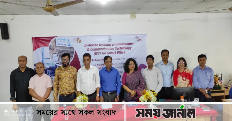 তিতুমীর কলেজে শিক্ষকদের নিয়ে তথ্য-প্রযুক্তি বিষয়ক সেমিনার