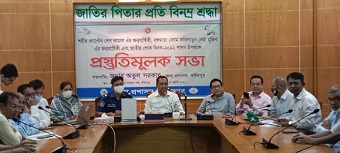 ফরিদপুরে বঙ্গমাতা বেগম ফজিলাতুন্নেসা মুজিব এবং জাতীয় শোক উপলক্ষে প্রস্তুতিসভা