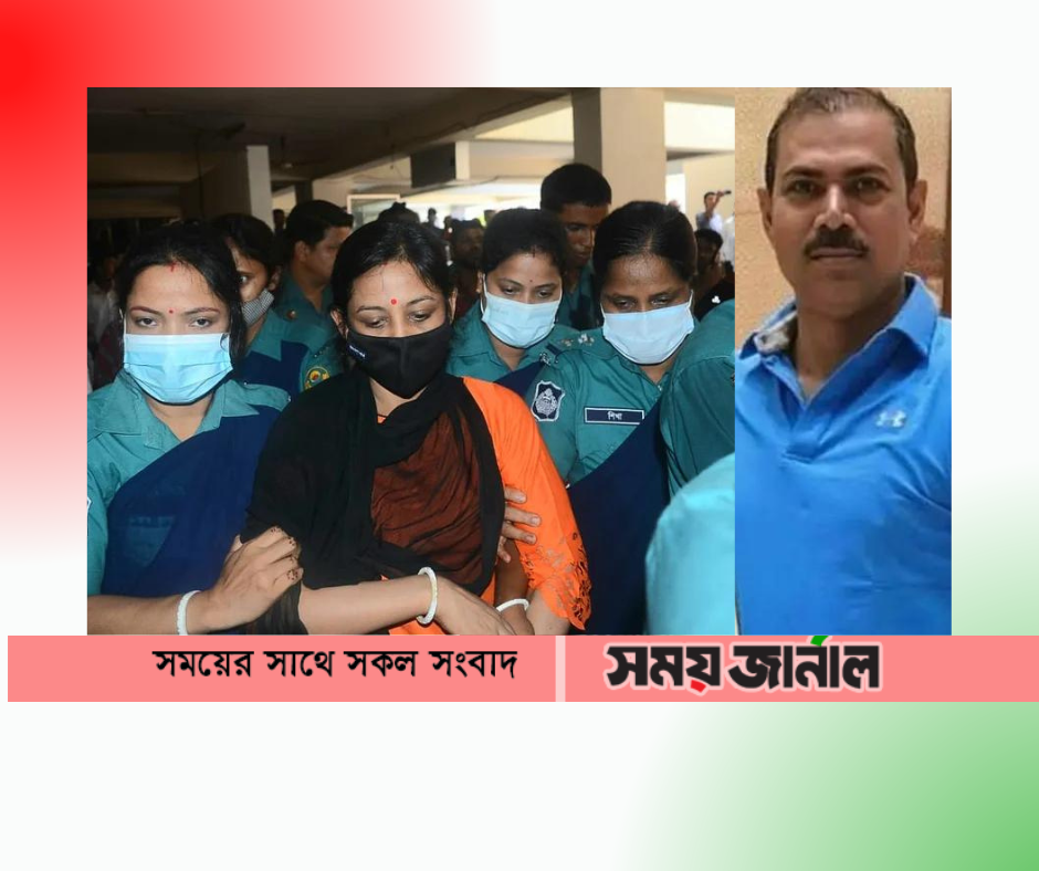 ওসি প্রদীপের ২০ বছর, স্ত্রী চুমকির ২১ বছরের কারাদণ্ড