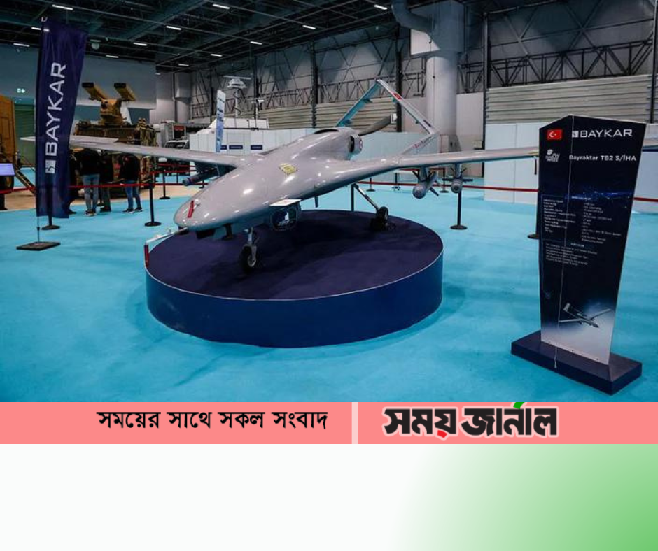 রাশিয়া-ইউক্রেন যুদ্ধে ব্যবহার হচ্ছে তুর্কি ড্রোন