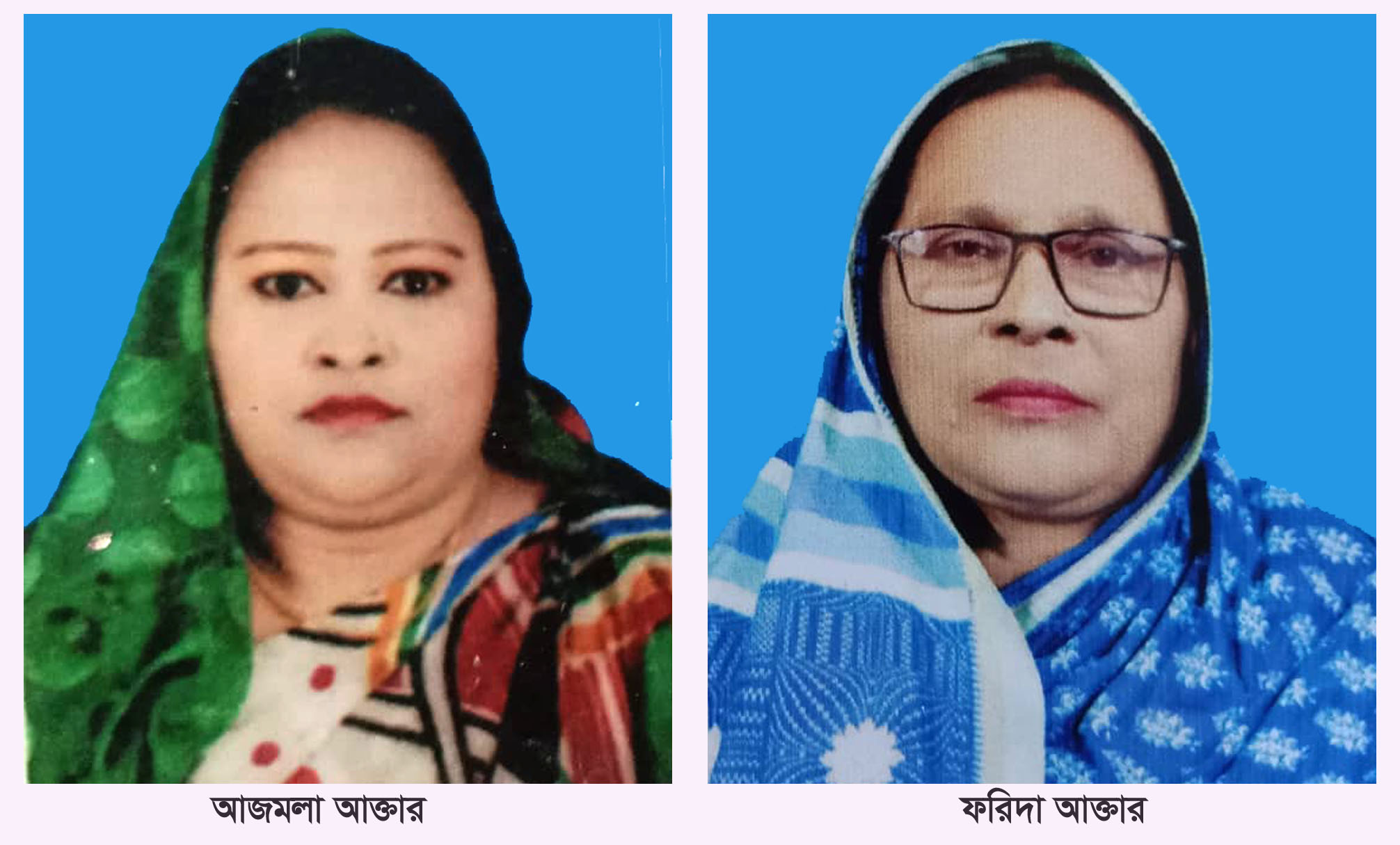 নোয়াখালী সদর মহিলা আ.লীগের নেতৃত্বে আজমলা-ফরিদা
