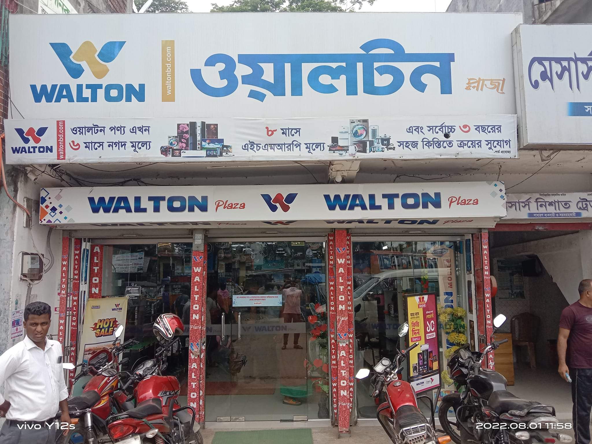 নলছিটিতে ওয়ালটন প্লাজায় অভিযান, ২০ হাজার টাকা জরিমানা