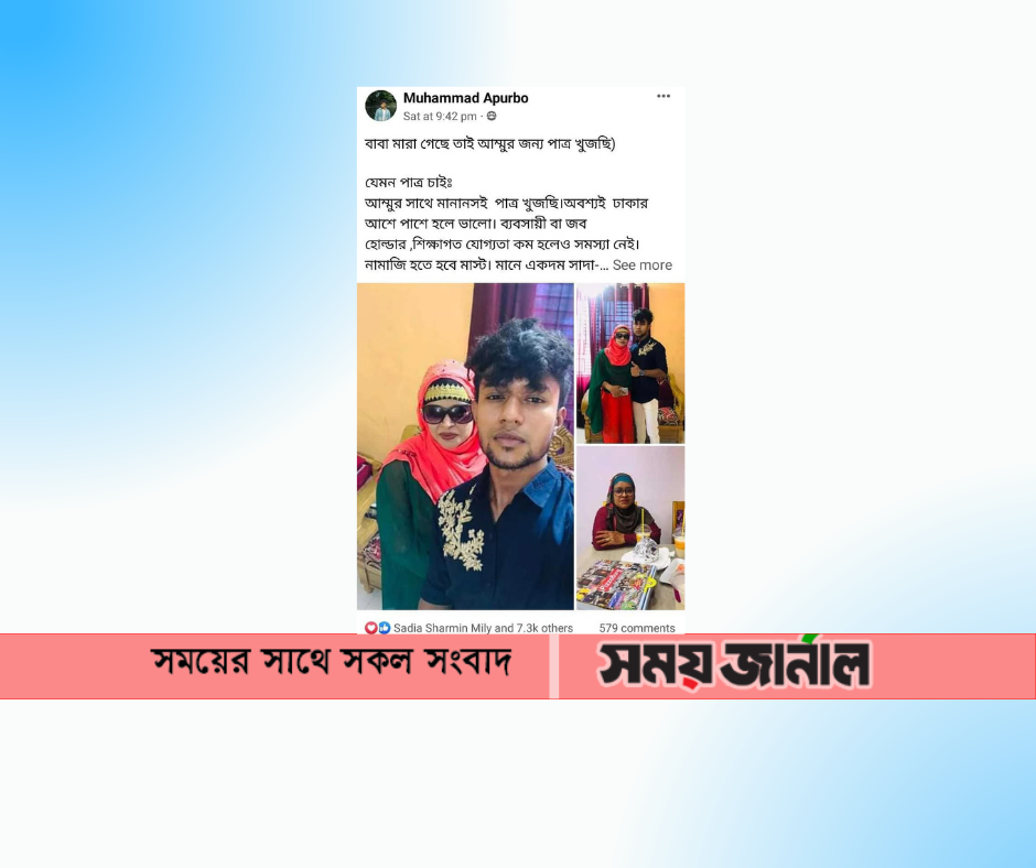 মায়ের জন্য জীবন সঙ্গী দরকার