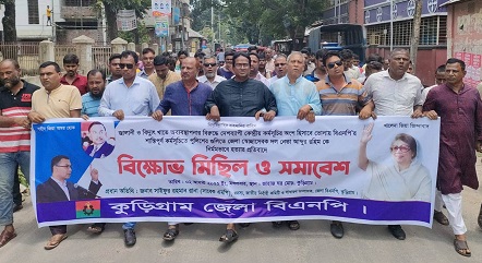স্বেচ্ছাসেবক দল নেতা হত্যাকান্ডে প্রতিবাদে কুড়িগ্রামে বিএনপি’র বিক্ষোভ মিছিল