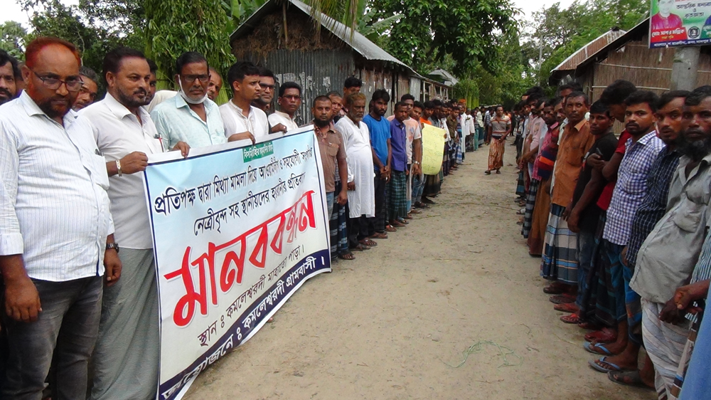 ফরিদপুরে হয়রানীমূলক মামলা দায়েরের প্রতিবাদে গ্রামবাসীর মানববন্ধন