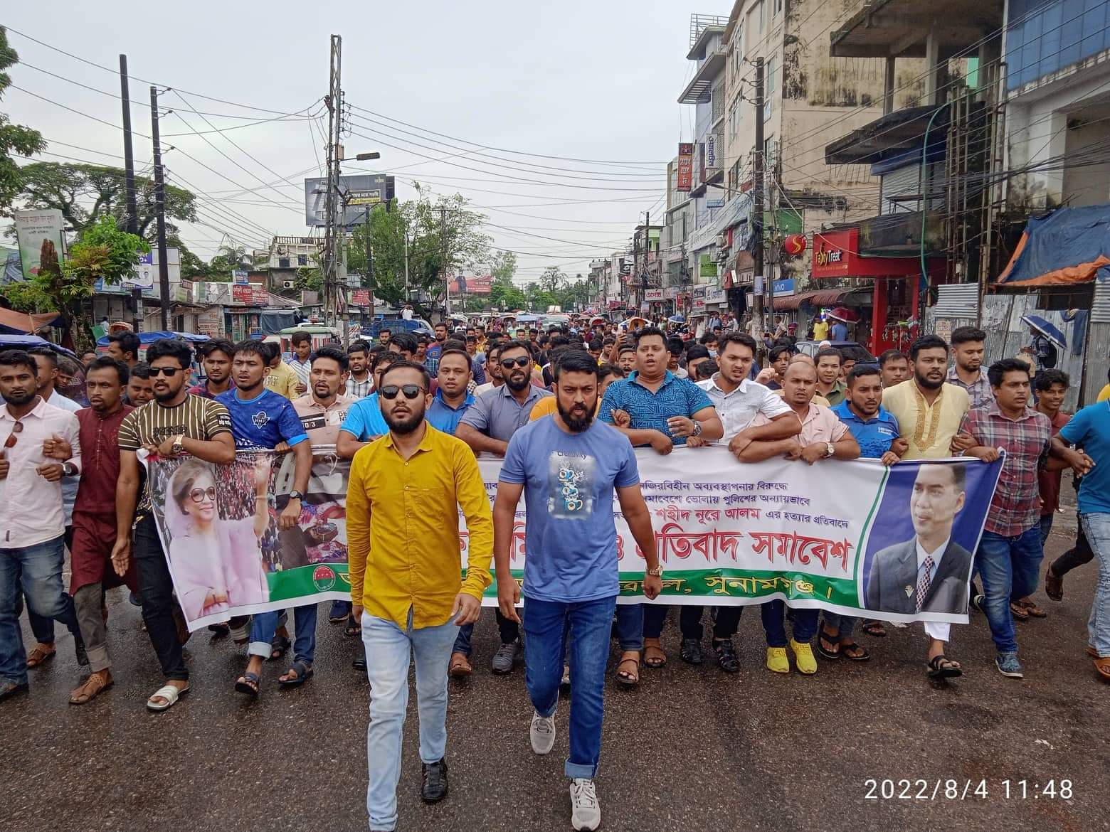 সুনামগঞ্জে জেলা ছাত্রদলের বিক্ষোভ মিছিলে পুলিশের বাঁধা