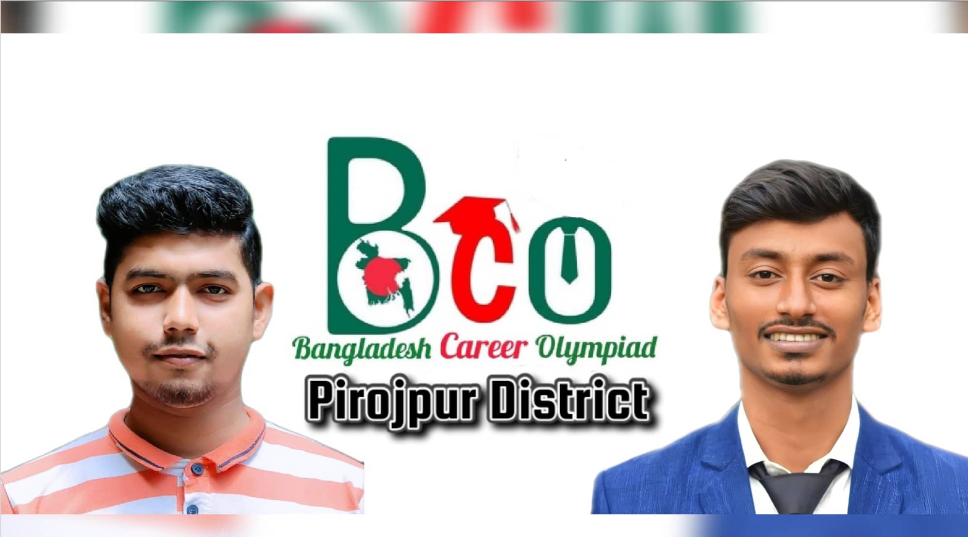 ক্যারিয়ার অলিম্পিয়াডের পিরোজপুর জেলা টিম গঠন