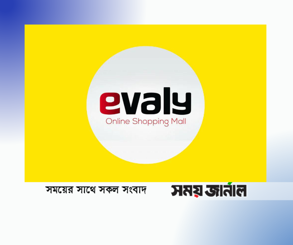 ইভ্যালি নতুন করে চালু করার জন্য আবেদন