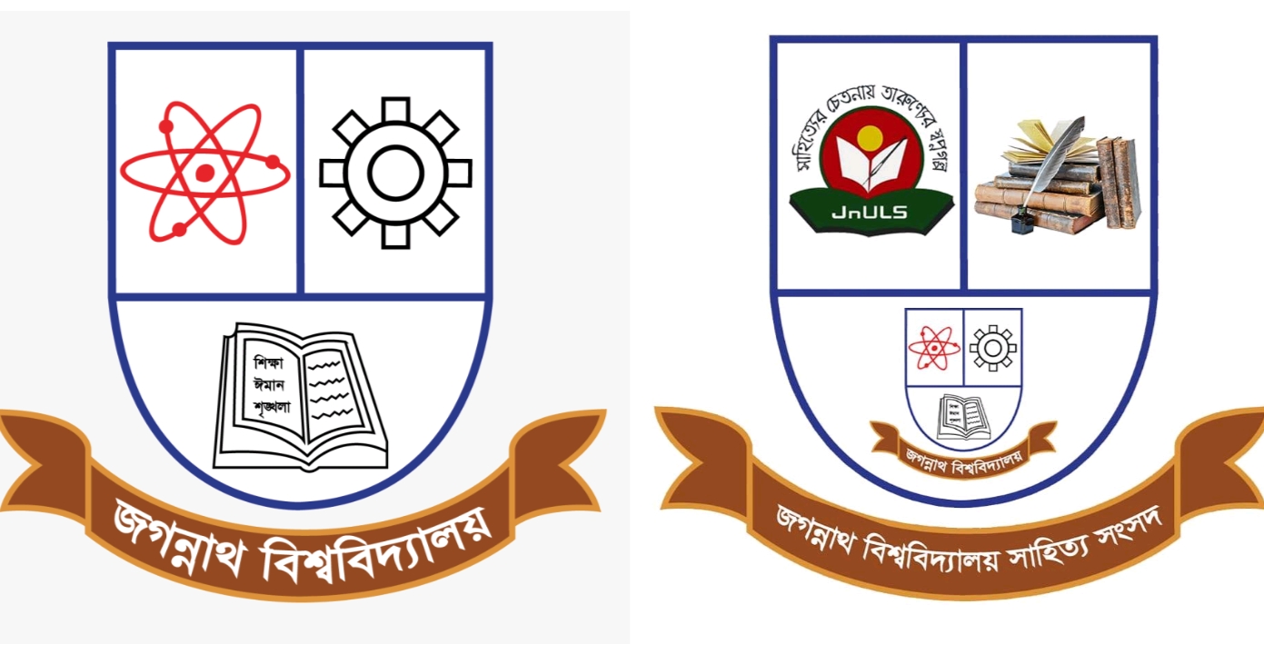 "চেতনায় বঙ্গবন্ধু ও মুক্তিযুদ্ধ" শিরোনামে জবি সাহিত্য সংসদের লেখা আহবান