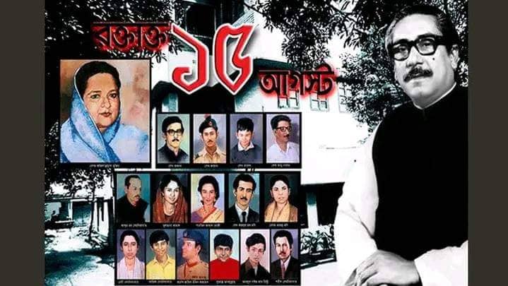 বঙ্গবন্ধু শেখ মুজিব মেডিক্যাল বিশ্ববিদ্যালয়ে বঙ্গবন্ধুর স্মৃতির প্রতি সম্মান প্রর্দশনের নিমিত্তে ১৫ আগষ্ট নানান কর্মসূচী