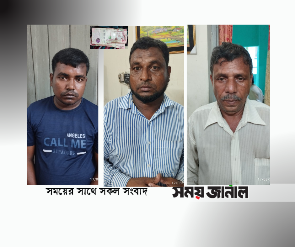 বিদেশী মুদ্রার প্রলোভন দেখিয়ে প্রতারণা,গ্রেফতার-৩
