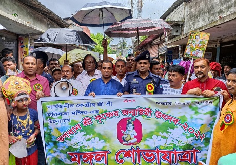 শ্রী কৃষ্ণের জন্মাষ্টমী উপলক্ষে মোরেলগঞ্জে মঙ্গল শোভাযাত্রা