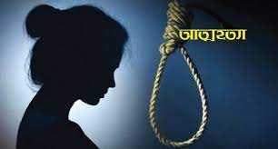রোগ যন্ত্রণায় স্কুল ছাত্রীর আত্মহত্যা