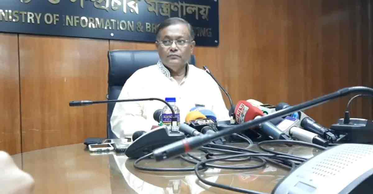 পররাষ্ট্রমন্ত্রী আ.লীগের কেন্দ্রীয় কমিটির কেউ নয় : তথ্যমন্ত্রী