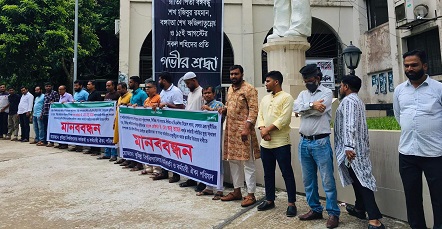 কুবির সাবেক রেজিস্ট্রারের হেনস্তামূলক আচরণের বিচারের দাবিতে মানববন্ধন