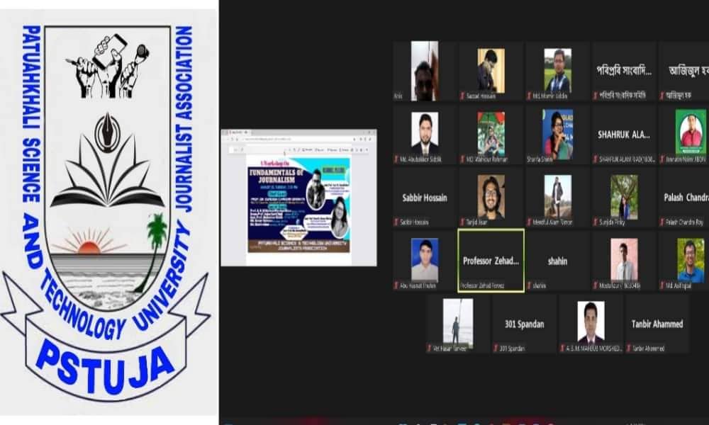 পবিপ্রবি সাংবাদিক সমিতির উদ্যোগে সাংবাদিকতায় বুনিয়াদী প্রশিক্ষণ