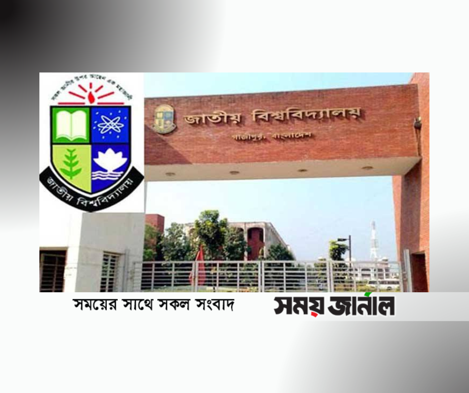 অস্থায়ী বা খণ্ডকালীন শিক্ষক দিয়ে খুঁড়িয়ে খুঁড়িয়ে চলছে উচ্চশিক্ষা কার্যক্রম
