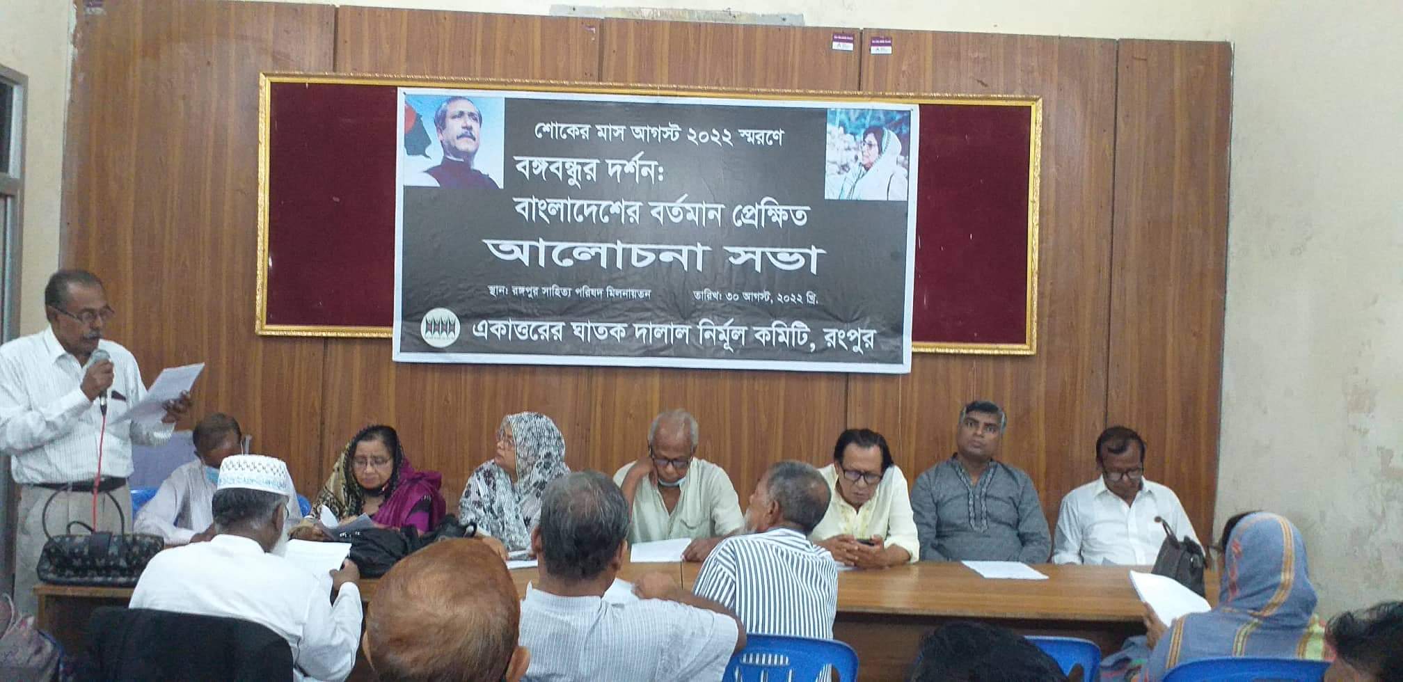 বেরোবিতে গঠিত হবে একাত্তরের ঘাতক দালাল নির্মূল কমিটি