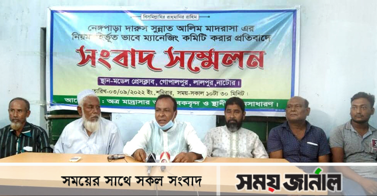 লালপুরে বিএনপি নেতার ছেলেকে মাদ্রাসার সভাপতি করতে এমপির ডিও লেটার