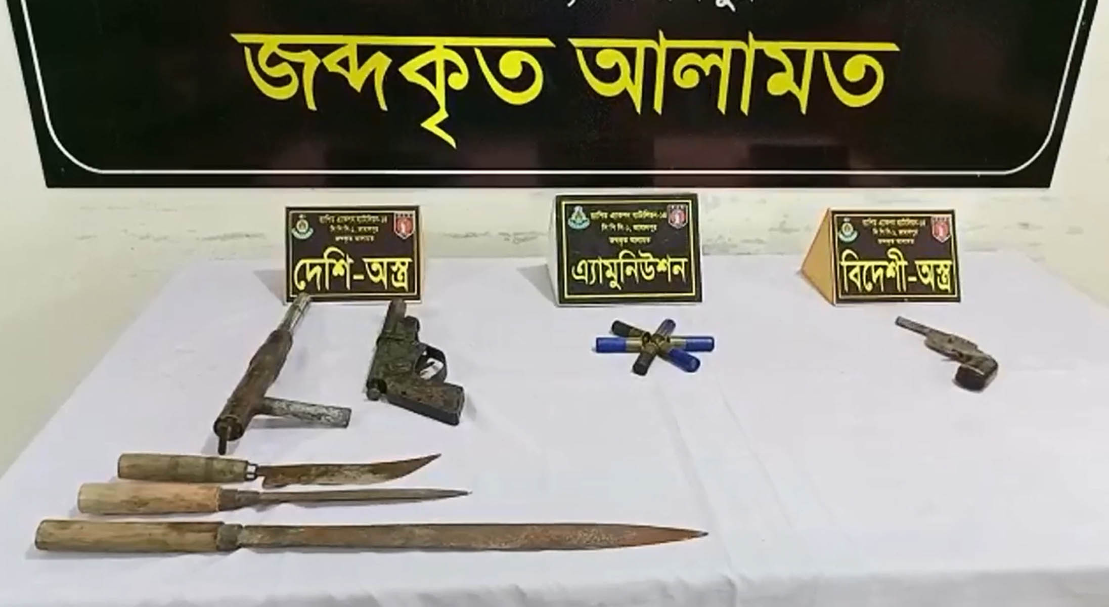 রৌমারীতে বিদেশী অস্ত্রসহ ১ জনকে আটক