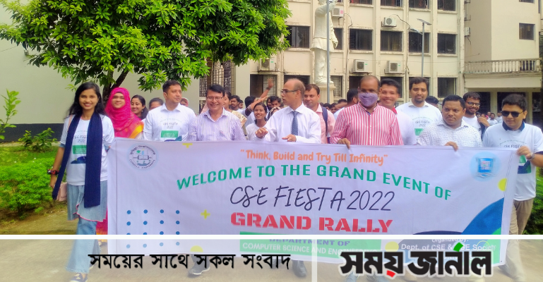 কুবিতে দু'দিন ব্যাপী সিএসই উৎসবের শুরু
