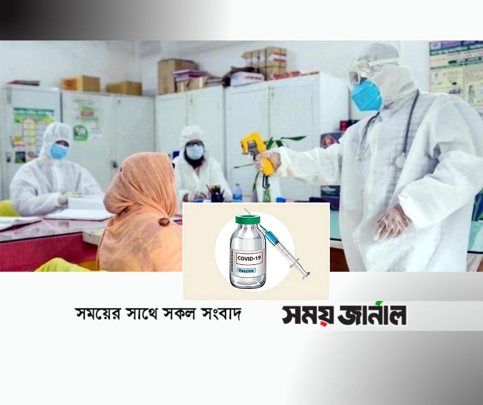 মেয়াদ ফুরিয়ে যাচ্ছে প্রায় এক কোটি টিকার