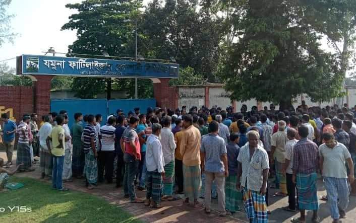দুই দিনের আল্টিমেটাম দিলো যমুনা সার কারখানার শ্রমিকেরা
