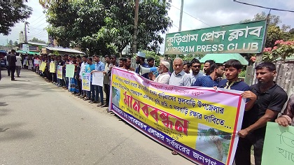 কুড়িগ্রামে নদী ভাঙন রোধে ব্যবস্থা নেয়ার দাবিতে মানববন্ধন
