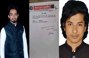 কলেজ ছাত্রলীগের সভাপতি অজয় সাধারণ সম্পাদক লিমন