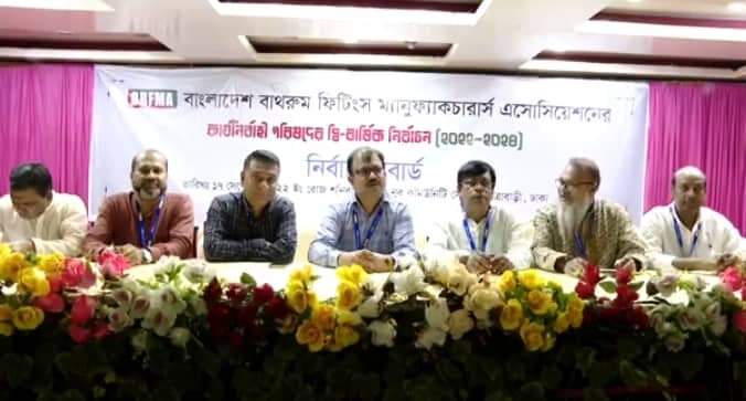 বিবিএফএমএ-এর কার্যনির্বাহী পরিষদের দ্বি-বার্ষিক নির্বাচন অনুষ্ঠিত