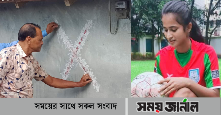 মুছে ফেলা হলো সাফ জয়ী নারী ফুটবলার মাসুরার বাড়ির লাল ক্রস চিহ্ন