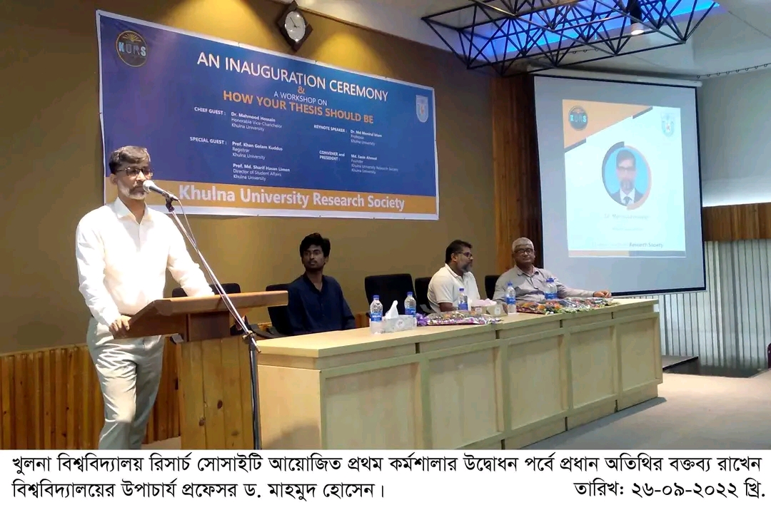 খুবি রিসার্চ সোসাইটির আনুষ্ঠানিক কার্যক্রম শুরু