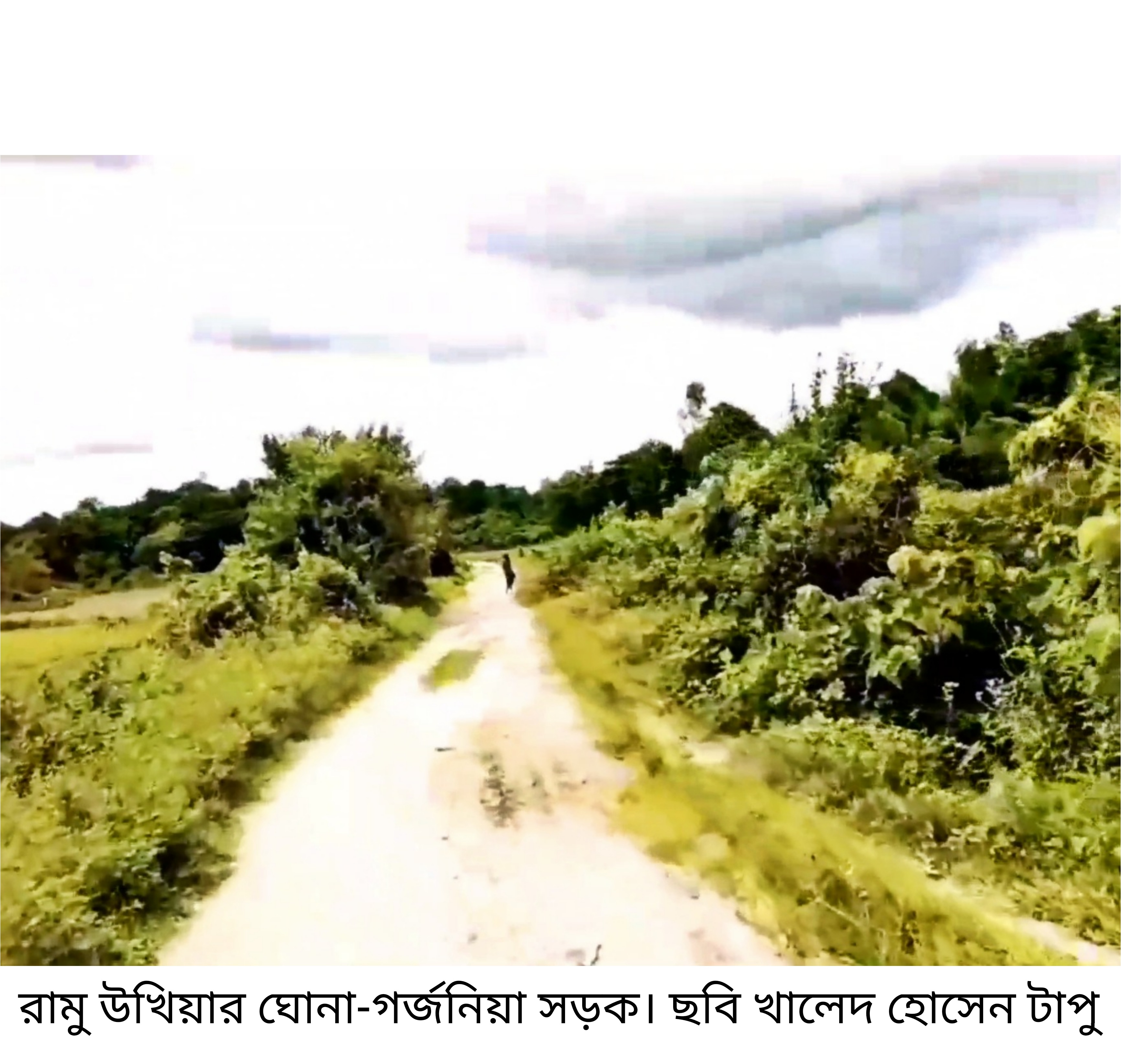 উখিয়ার ঘোনা-গর্জনিয়া সড়ক সংস্কারে সহজ হবে যোগাযোগ