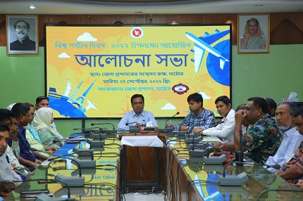 বিশ্ব পর্যটন দিবস উপলক্ষে নাটোরে আলোচনা সভা