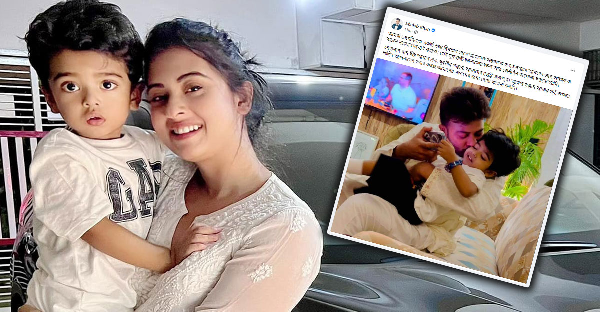 সন্তানের কথা স্বীকার করলেন শাকিবও