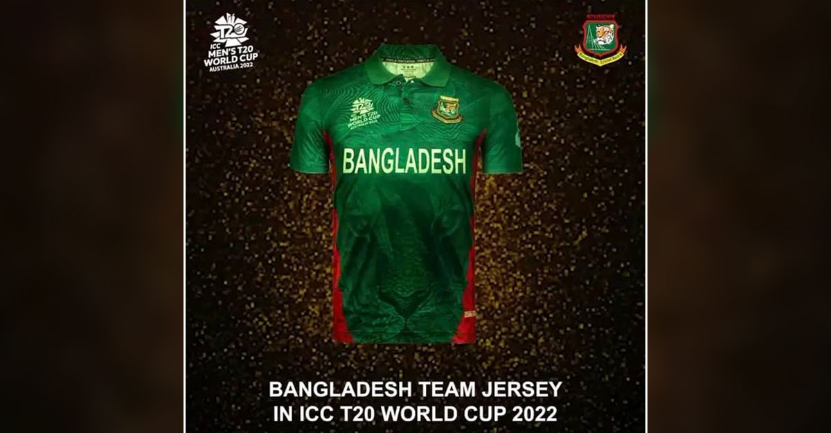 উন্মোচিত হলো বাংলাদেশের টি-টোয়েন্টি বিশ্বকাপ জার্সি