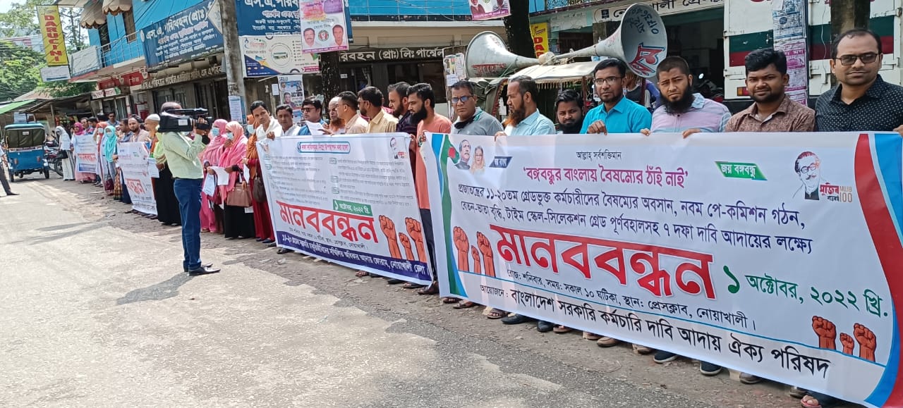 নাটোরে ছাত্রলীগ নেতা জীবনের খুনীদের গ্রেফতারে ২৪ ঘন্টার আল্টিমেটাম