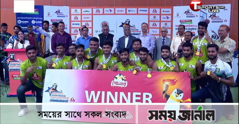 আন্তঃবিশ্ববিদ্যালয় বাস্কেটবলে চতুর্থবার চ্যাম্পিয়ন ইবি